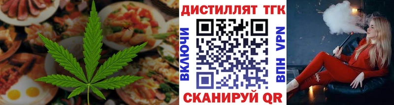 Cannafood марихуана  МЕГА зеркало  Шумиха  дарнет шоп 