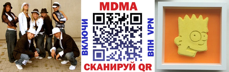 MDMA кристаллы  Шумиха 